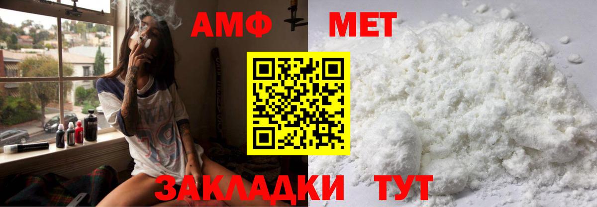 Амфетамин 98%  Вход с VPN  Амфетамин  Саянск 