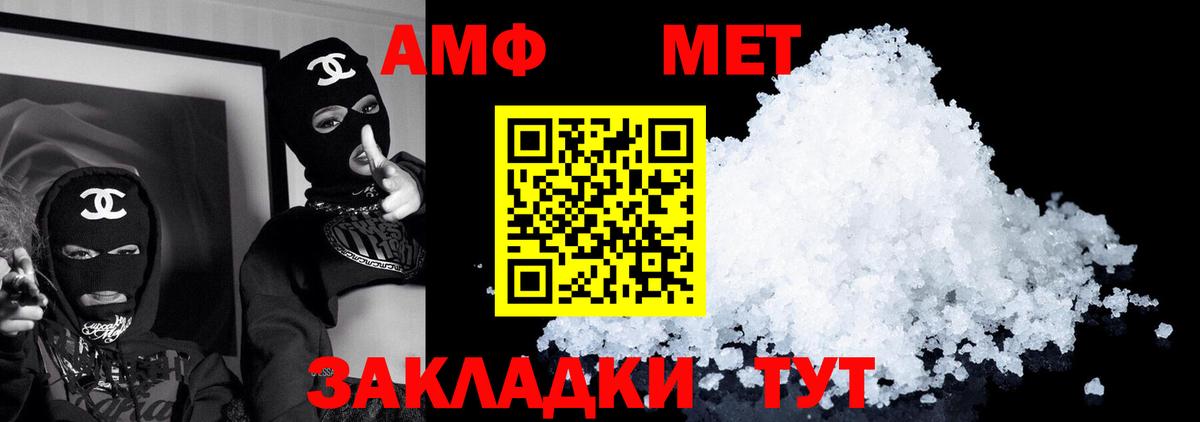 Amphetamine Premium Саянск