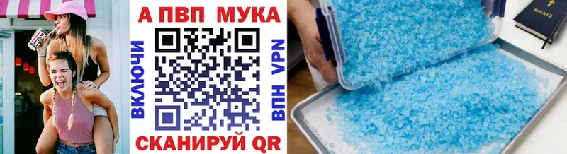 Alpha PVP Crystall Саянск