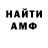 Amphetamine VHQ Bash Nino