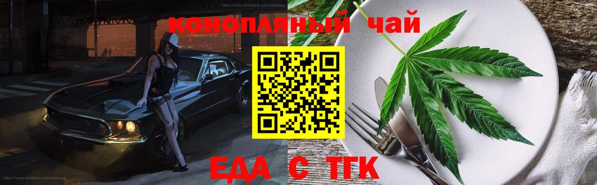 Canna-Cookies марихуана  Вход с VPN  Саянск 
