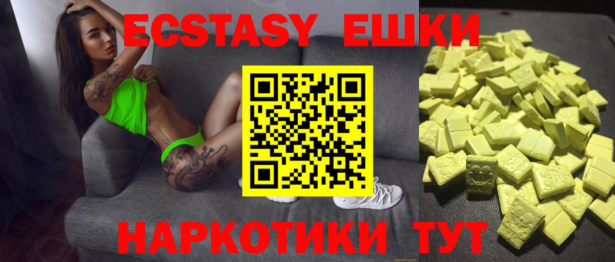 ссылка на мегу маркетплейс  Экстази VHQ  Саянск  Вход с VPN  Экстази таблы  Ecstasy 