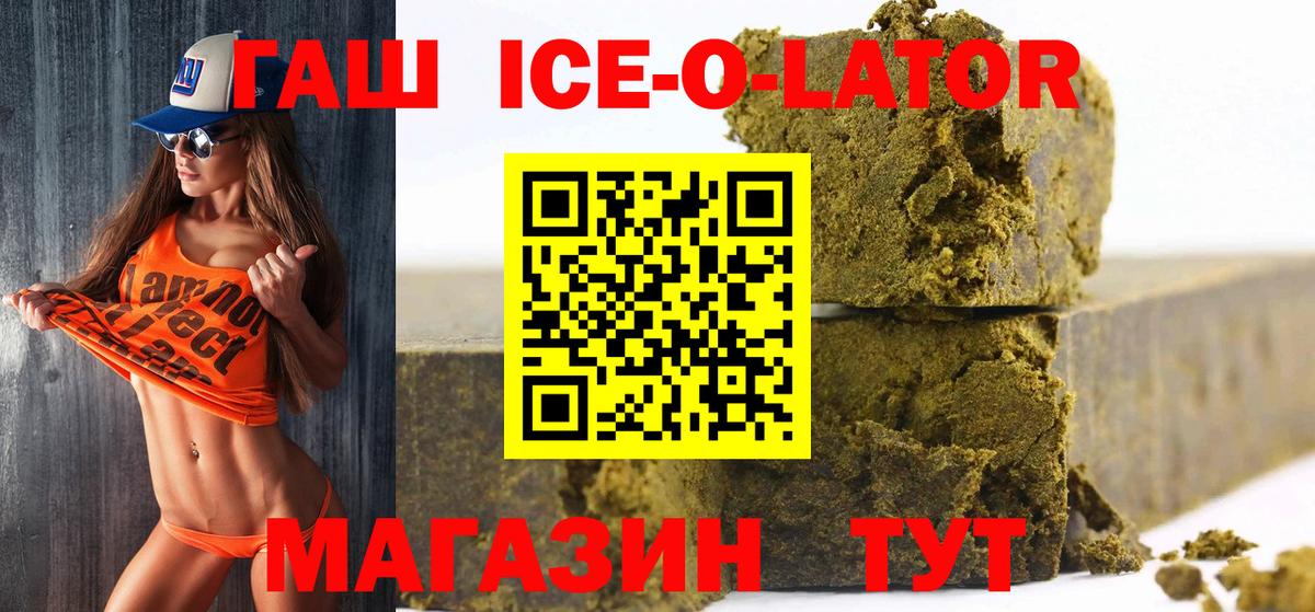 ГАШ убойный  Гашиш убойный  Вход с VPN  ГАШИШ  Саянск 