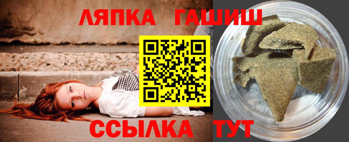 Гашиш Premium Саянск