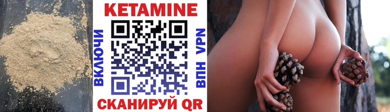 КЕТАМИН ketamine Саянск