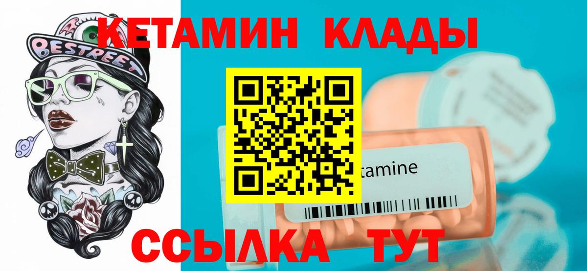 КЕТАМИН VHQ Саянск
