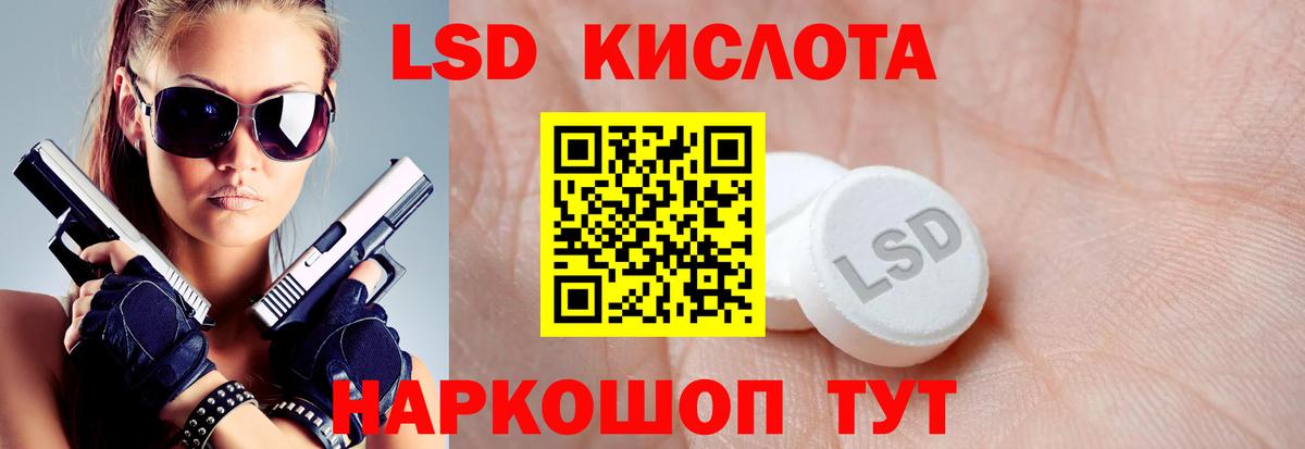 ЛСД экстази  LSD-25 экстази ecstasy  Вход с VPN  Саянск 