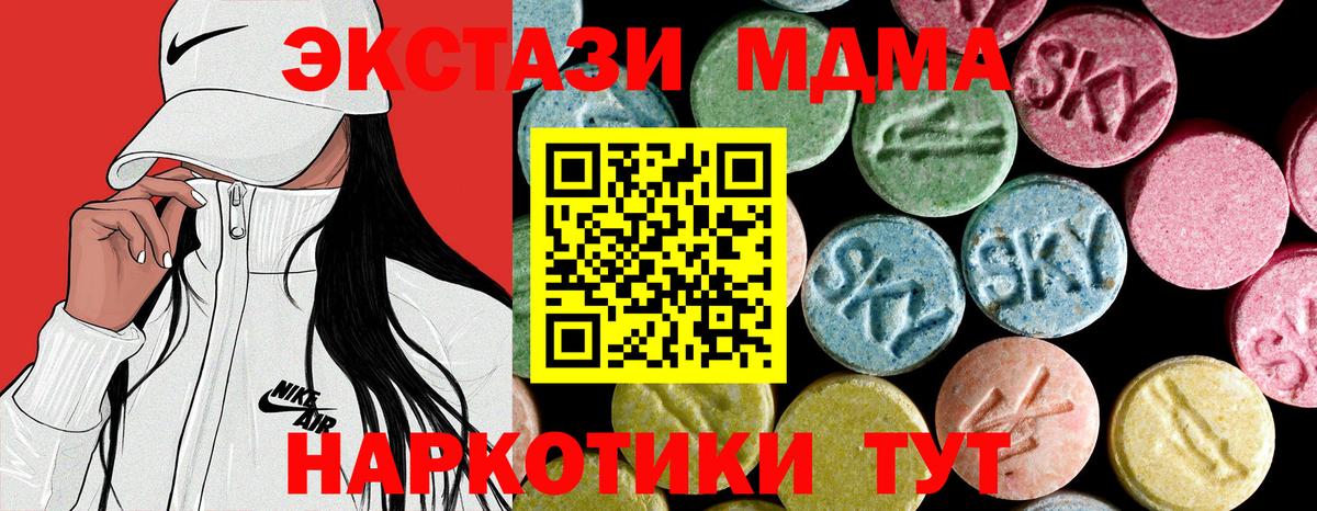 МДМА Molly  Вход с VPN  Саянск  МДМА  МДМА VHQ 