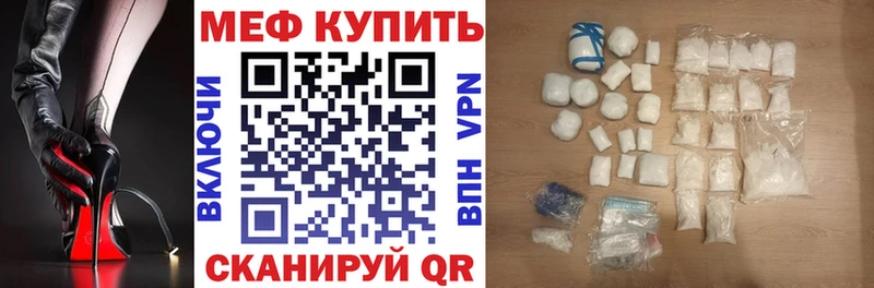 Меф 4 MMC  Саянск 