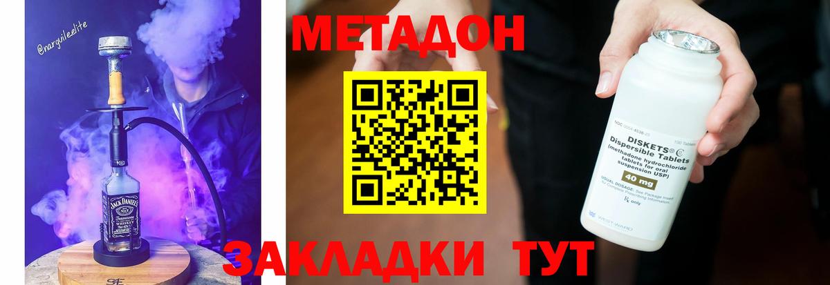МЕТАДОН мёд  Метадон VHQ  Саянск  Вход с VPN 