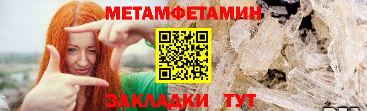 Саянск  Первитин мет  Вход с VPN  Первитин мет 