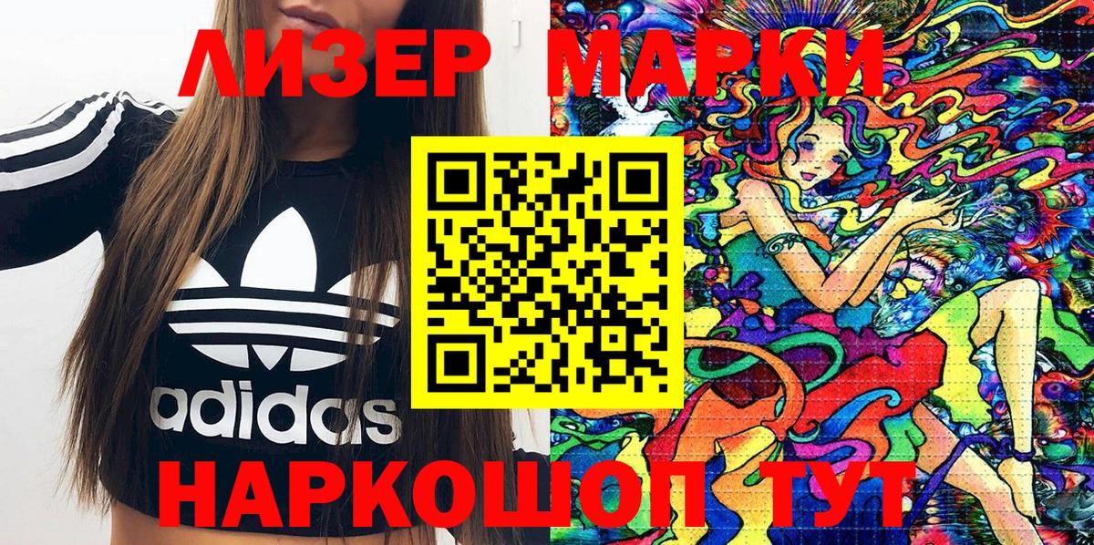 Марки NBOMe 1,5мг Саянск