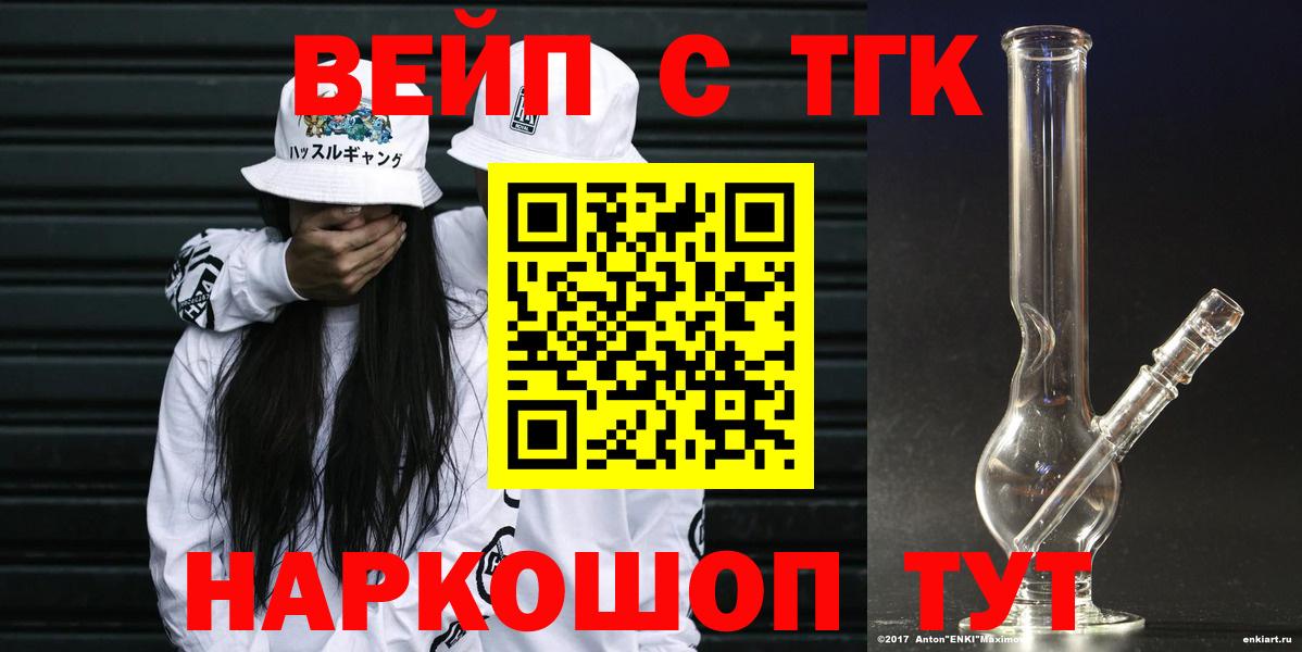 ТГК THC oil Саянск