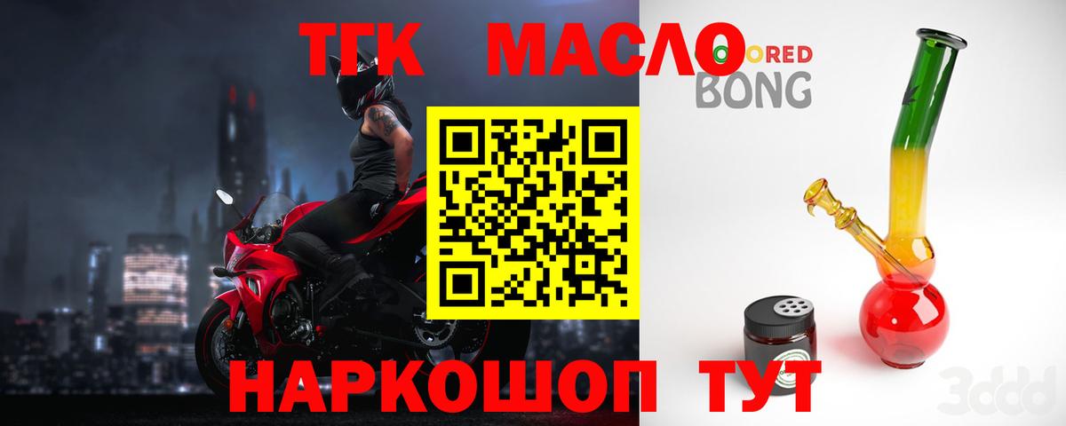 Саянск  Дистиллят ТГК Wax  Вход с VPN 